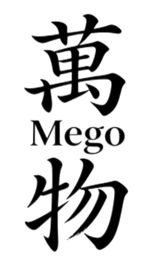 Mego 萬物